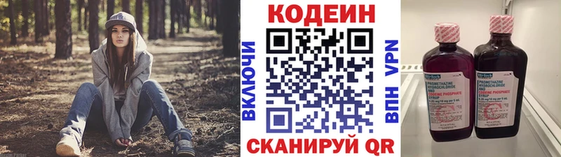 мориарти как зайти  Бикин  Кодеин Purple Drank  цена наркотик 