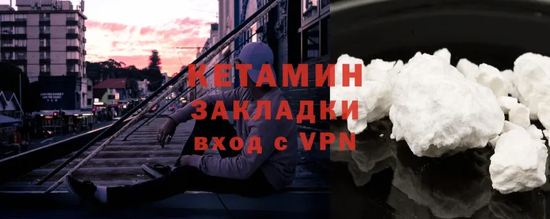 Кетамин VHQ  KRAKEN вход  Бикин 