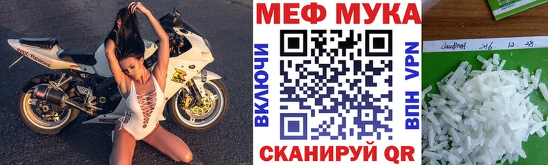 МЯУ-МЯУ кристаллы  гидра рабочий сайт  Бикин 