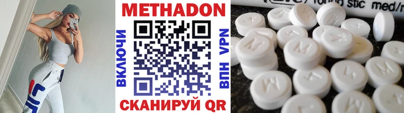 купить наркотик  Бикин  Метадон белоснежный 