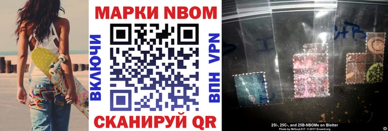 как найти   ОМГ ОМГ   Марки N-bome 1500мкг  Бикин 